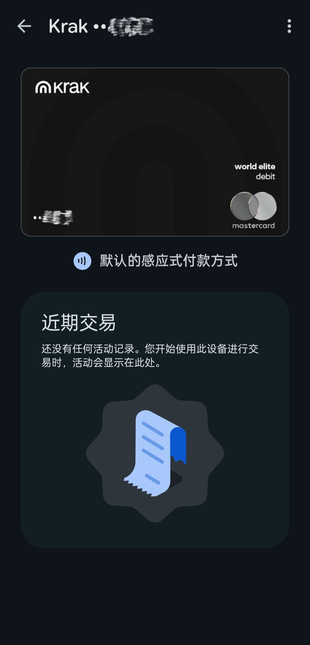 10刀羊毛]Krak海妖开卡教程-活动领取10美元💵