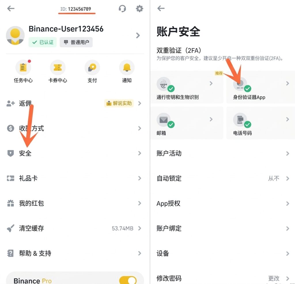 security-binance